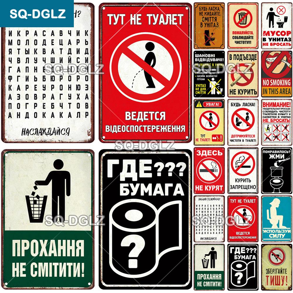 Brand Metal Tin Sign No Smoking Russian Style Vintage Wall Decor Plaque for Home Bar Cafe