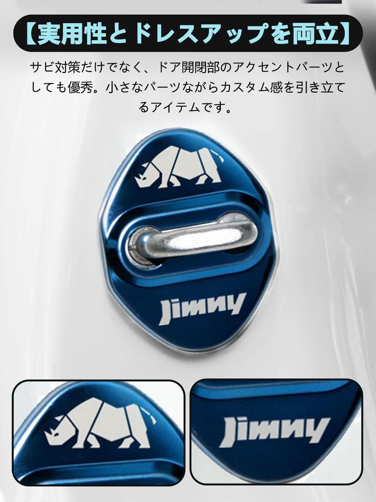 Новый Suzuki Jimney Striker Cover JB64 Jim Nisiera JB74 Накладка на дверной замок Дверной страйкер