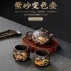 Набор фиолетового глиняного чайника Сиши De'ou Xingguang с 2 чашками