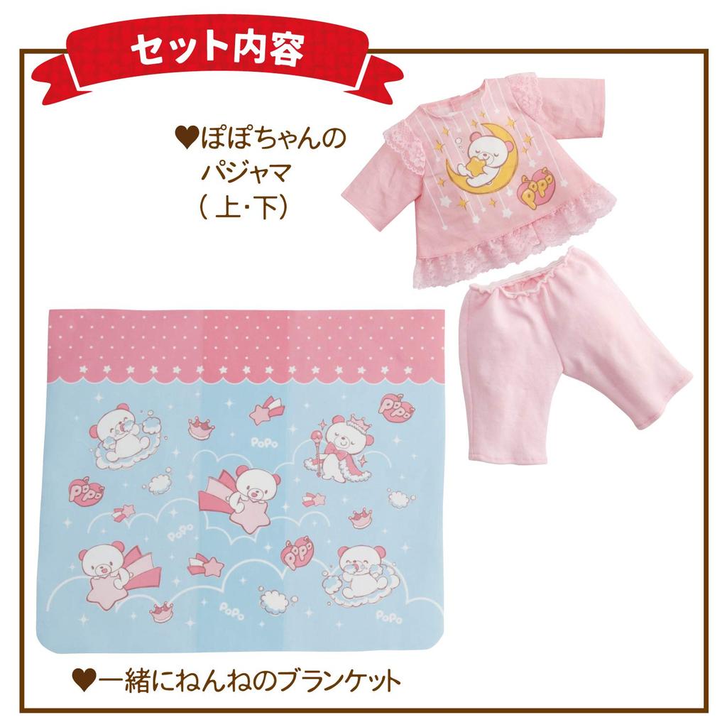 People Popo-chan's Special Sleepwear Set with Sleeping Blanket
