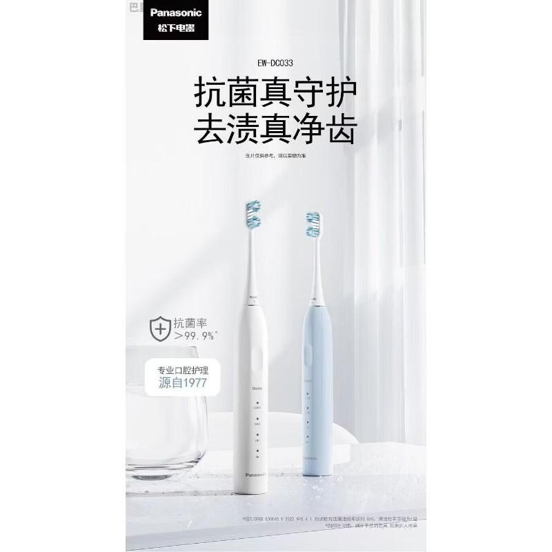 Panasonic EW-DC033 Звуковая электрическая зубная щетка, китайская вилка (адаптер в комплекте)