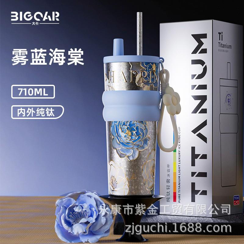 710ml Titanium Vacuum Insulated Tumbler With Straw Lid Tea Strainer Portable Travel Cup Office Car Outdoor Use