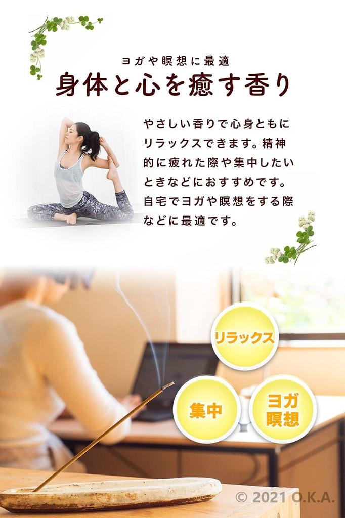 Himiko Incense Sticks [Supervised by an Aromatherapist] Premium Sandalwood Incense Sticks, 80g, 100% Natural Fragrance, Elegant Natural Sandalwood