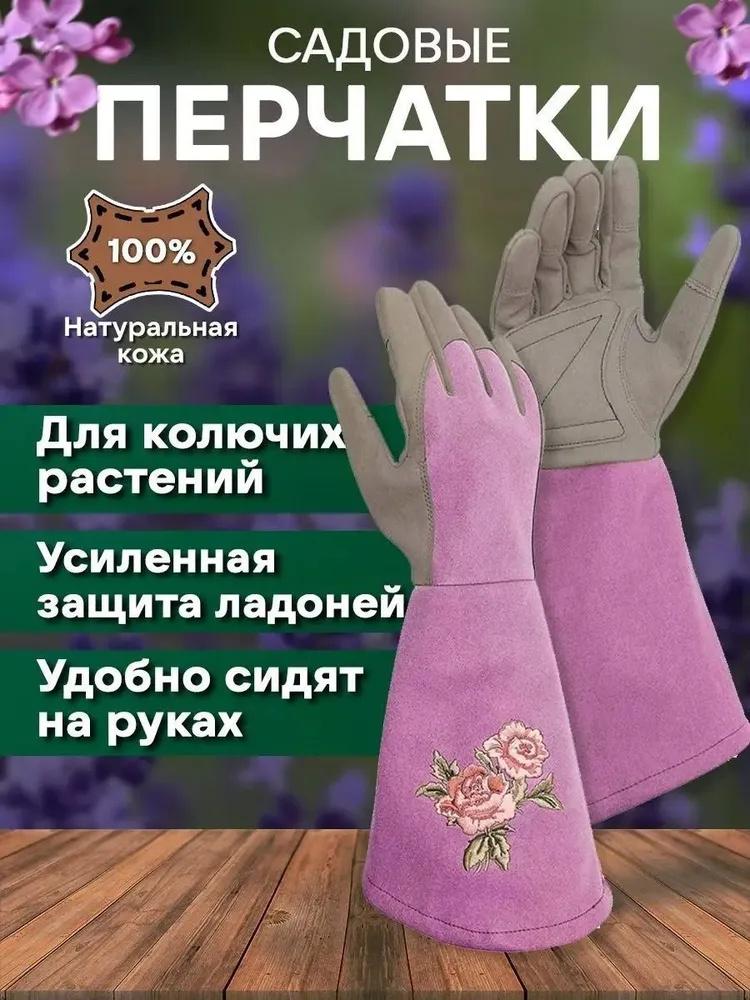 Gardening Gloves, Long Sleeves, Puncture-proof And Non-, Suitable For Planting And Pruning.