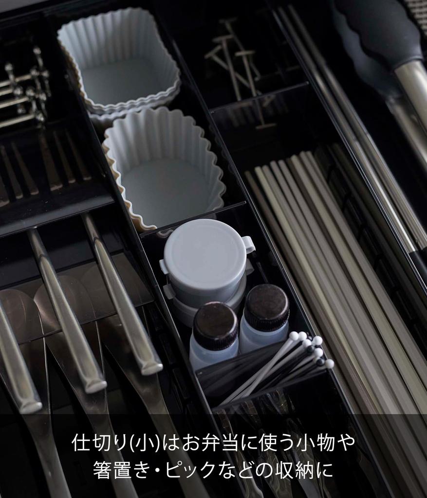 Yamazaki Jitsugyo 3D Horizontal Telescopic Cutlery Case Black Approximately In 6cm Width Tower Easy To Take Out Diagonal Divider 5416