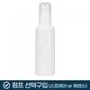 150ml White Bottle