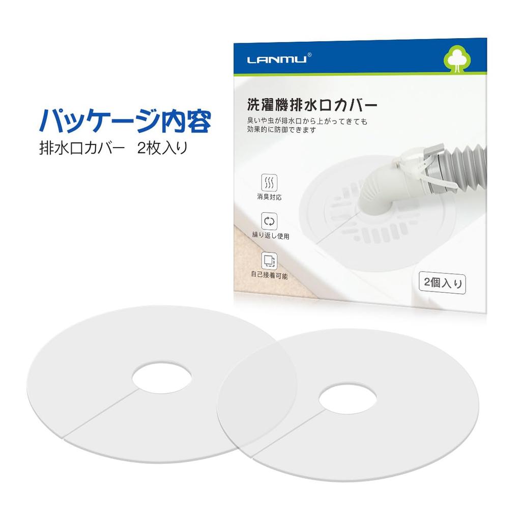 LANMU Drain 2 Слив стиральной машины DIY Легко моется насекомых Мусор Крышка для умывальника, Детали, Силикон, Крышка, Антибактериальная, Дезодорирующая, Установка,