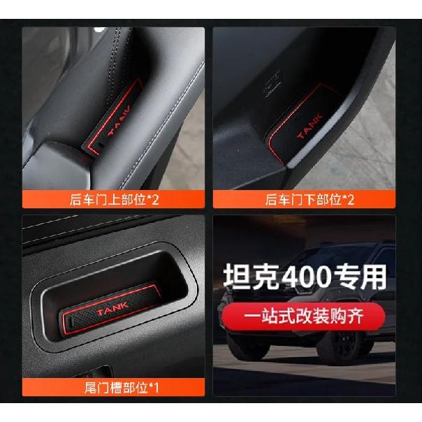 Car Door Groove Mat for Tank 400 Hi4-T 2023-2025 Non-slip Door Slot Cup Mat Pad Cushion Auto Accessories