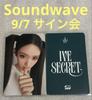[Б/У] IVE SECRET Soundwave 9/7 Автограф-сессия Изо