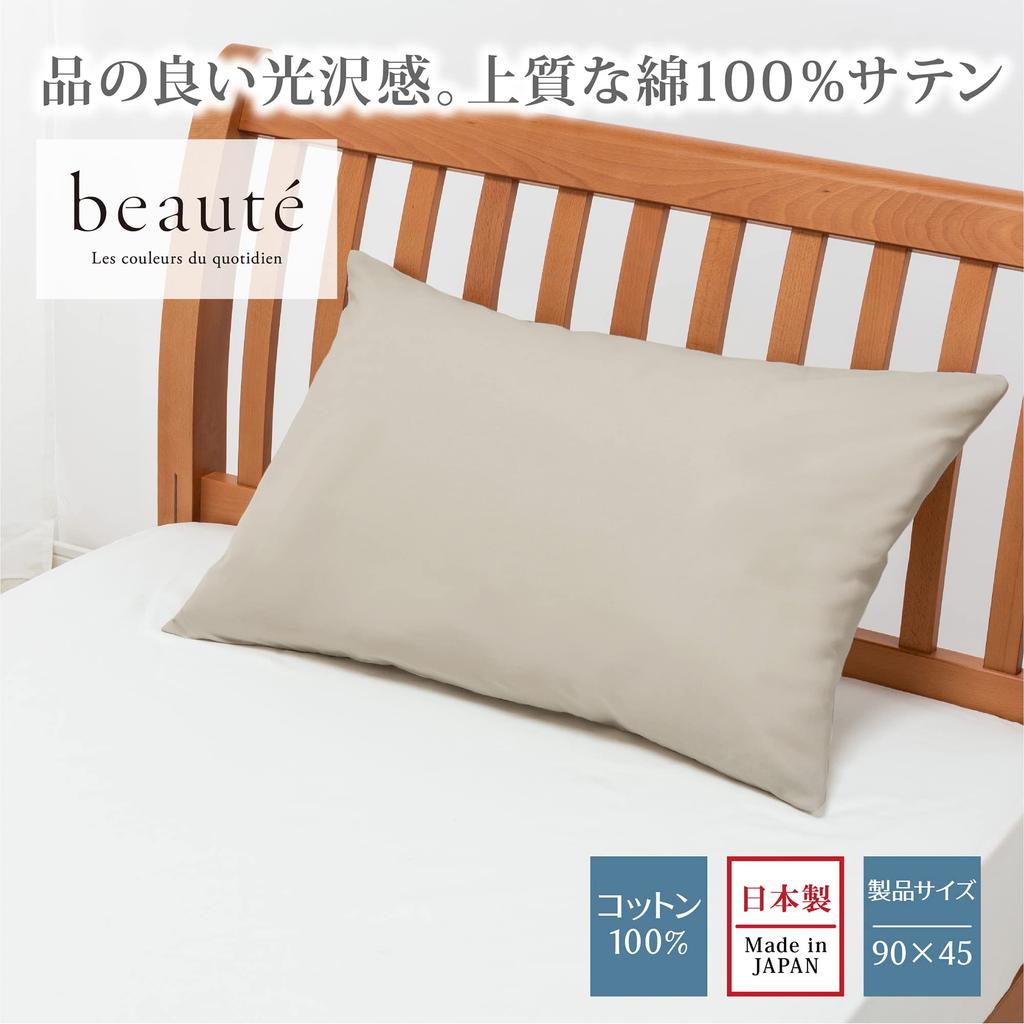 Nishikawa Fits Pillows Up To 63 X 43 Wide Smooth Envelope PJ03305011 Pillowcase, Cm, Size, Washable, Skin-friendly 100% Cotton, Satin, Style, Plain,