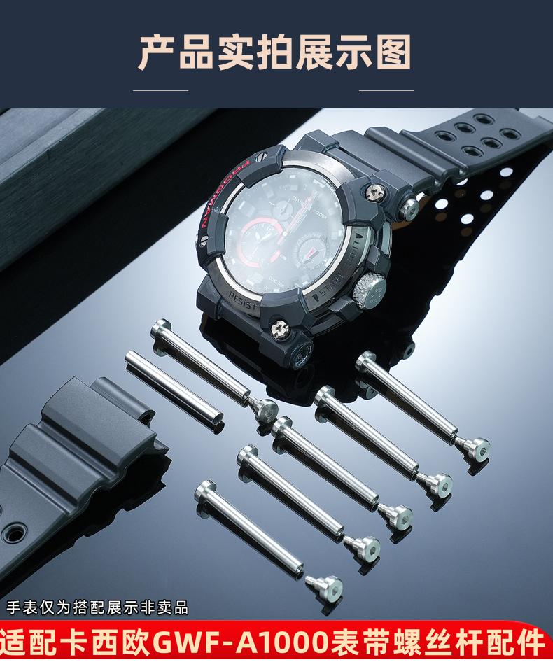 Винты для часов GWF A1000 для G-SHOCK Casio GWF-A1000 Седьмое Поколение Frogman Боковой Винт Ремешка Соединительный Штифт с Инструментами