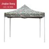 Jingliansheng Outdoor Camouflage Folding Tent