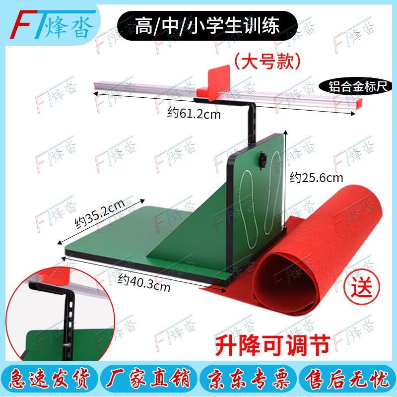 Fengta Electronic Sit-and-Reach Flexibility Tester
