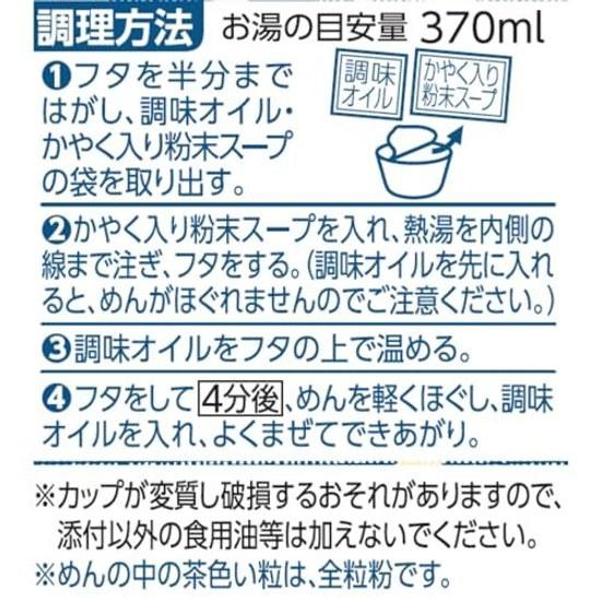Nissin Men Shokunin Yuzu Shio Uses Kochi Peel Powder Fresher Aroma Foods Cup Noodles 76g 12 pieces
