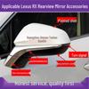 Совместимо с Lexus RX300/350/450/500 Наружное зеркало заднего вида в сборе с линзой указателя поворота