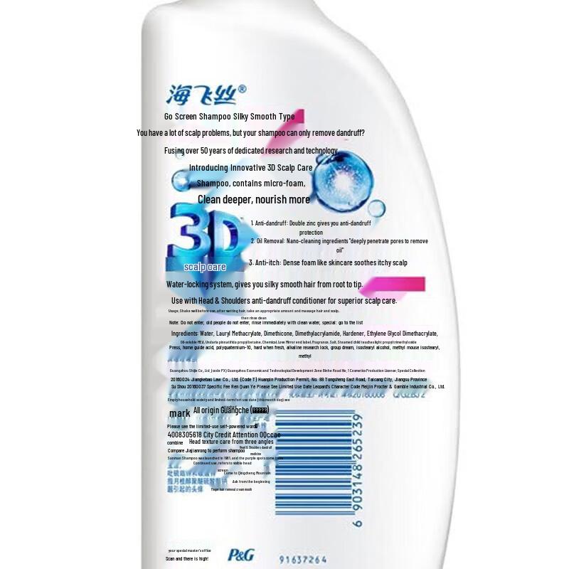 Шампунь против перхоти Head & Shoulders Smooth & Silky
