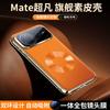 Применимо к чехлу для мобильного телефона Huawei NOVA11 nova11Z магнитный держатель-подставка NOVA11pro Звездное кольцо из Напы магнитная защита