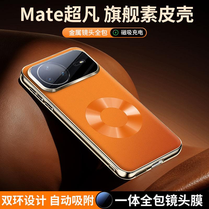 Применимо к чехлу для мобильного телефона Huawei NOVA11 nova11Z магнитный держатель-подставка NOVA11pro Звездное кольцо из Напы магнитная защита