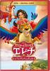 Elena of the Princess Pendant DVD Digital Avalor/Sofia (with Copy)