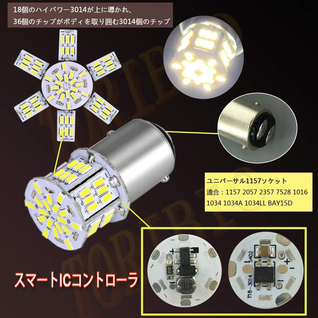 TORIBIO S25 Double/1157 3014SMD 54 LED White Tail Lamp Brake Lamp BAY15d 24V