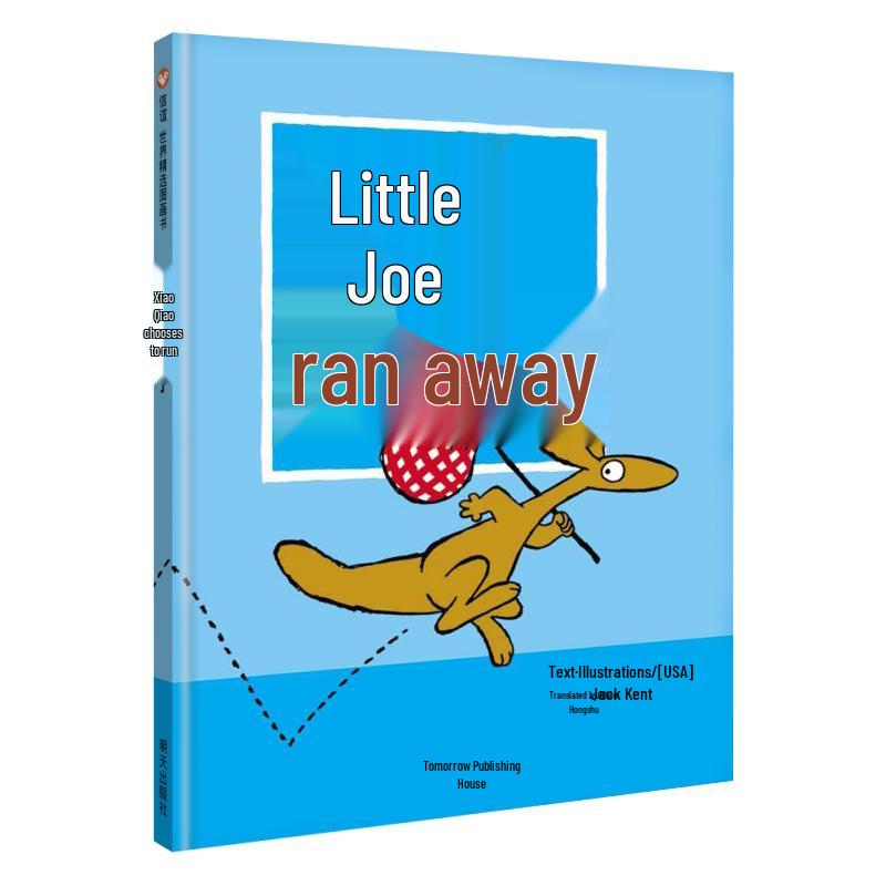 Xinyi Award-Winning Children's Picture Books