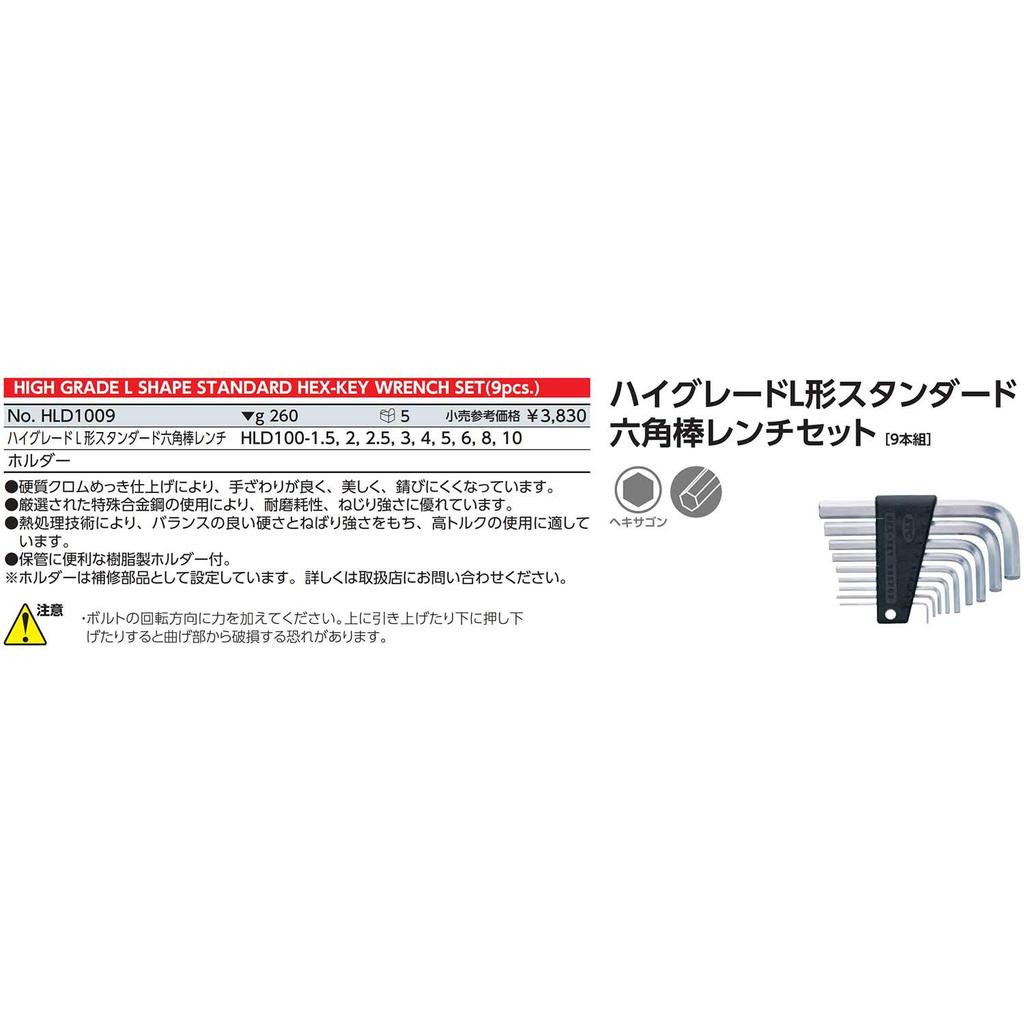 Стандартный шестигранный ключ Kyoto Machine Tool HLD1009 (КТК) Высококачественный L-образный