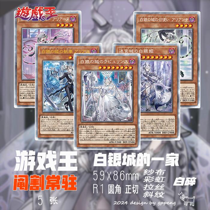 5 шт./комплект Yu-gi-oh! Лабиринт Самоконтроль Собери Подписи Торговая Флеш-карточка Аниме Мультфильм Подарок Игрушка