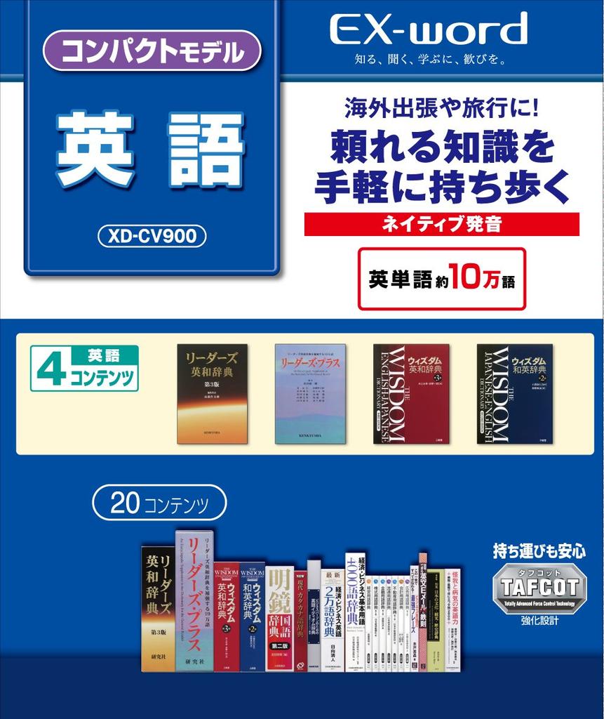 Электронный словарь Casio Exword English Enhancement Compact Model XD-CV900