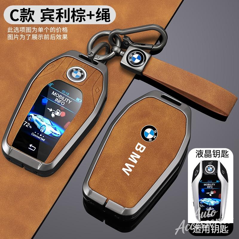 Zinc Alloy Leather Car Key Case Cover For Bmw X3 G01 G31 X5 G05 X4 G02 G30 G32 I8 X7 M5X F20 Car Key Protector Shell Accessories msyj19