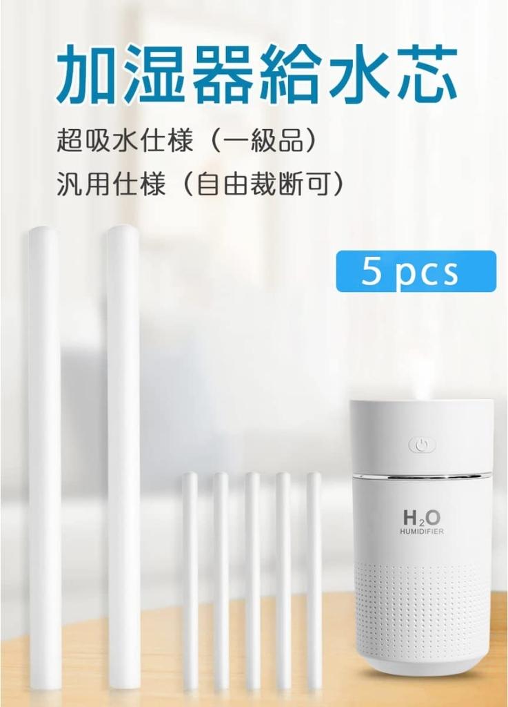 KMJ Хлопок Для Столешницы Супер Водоснабжение Замена Ультразвуковой Настольный Общий Длинный Свободно Нарезаемый 5 Тампонов, Увлажнитель, Абсорбент, Сердечник, Фильтр,