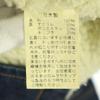 Ues Made in Japan Cotton Long sleeve Bore Denim Jacket Blue Men's Used