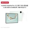 Huawei Планшет MatePad Pro 12,2 дюйма 2025 г. (Китайская версия)