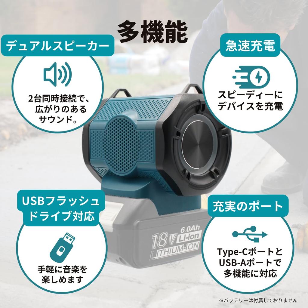 Совместимый с Makita Беспроводной Bluetooth Двойной Портативный Двойной Громкий USB Флеш-накопитель Быстрый 18V Светодиодный Свет Динамик Longsafe, Сопряжение, Сопряжение, Динамик, Компактный,