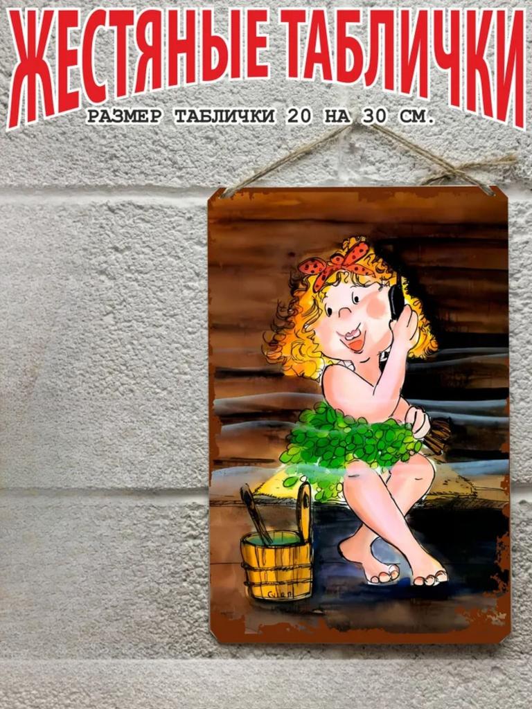 Bathhouse Sauna Metal Wall Plaque Moisture Resistant Decor Sign