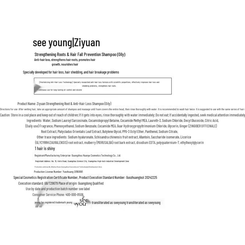 Seeyoung Ginger Anti-Hair Loss Hair Strengthening Shampoo