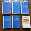 [Б/У] Пол Валери, набор из 6 книг