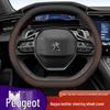 Ультратонкий, нескользящий чехол на руль для Peugeot 408X, 308, 301, 508, 3008 - Всесезонный
