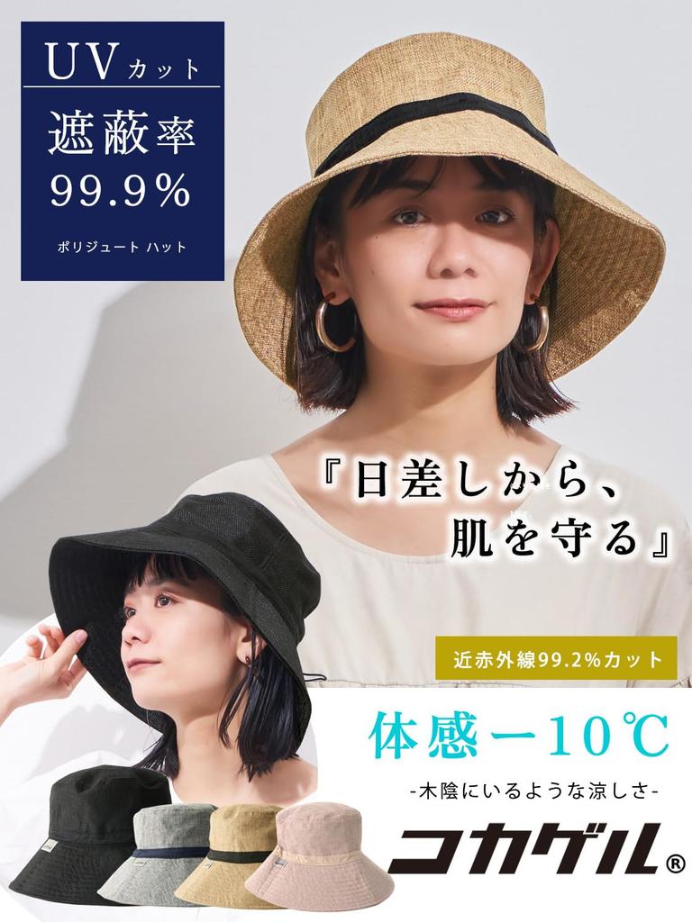 Солнцезащитная шляпа UV Kokagel Polyjute [Casual Box] 99,9% защита, теплоотражающая [Универсальный размер/Розовая] -10°C (-10°С)