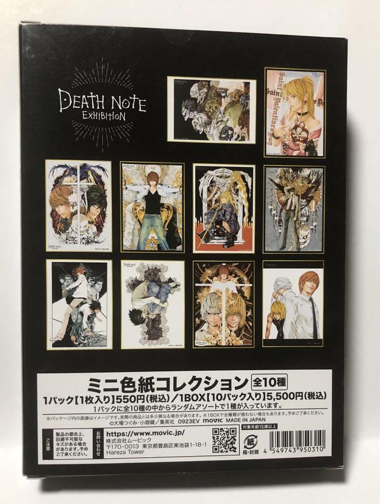 [USED] Death Note Exhibition Mini Shikishi Collection 1 box