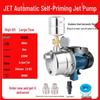 220V Household Self-Priming Jet Pump for Well Water and High Head Boosting