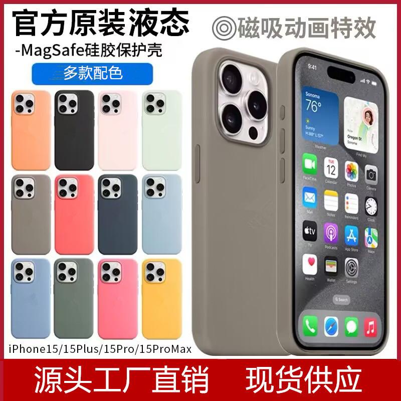Применимо к iPhone11promax официальный чехол для мобильного телефона из жидкого силикона Apple 11 магнитный анимированный защитный чехол