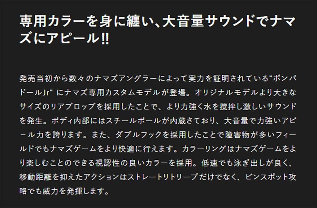 JACKALL Pompadour Catfish Custom BC Frogbone Lure Jr.