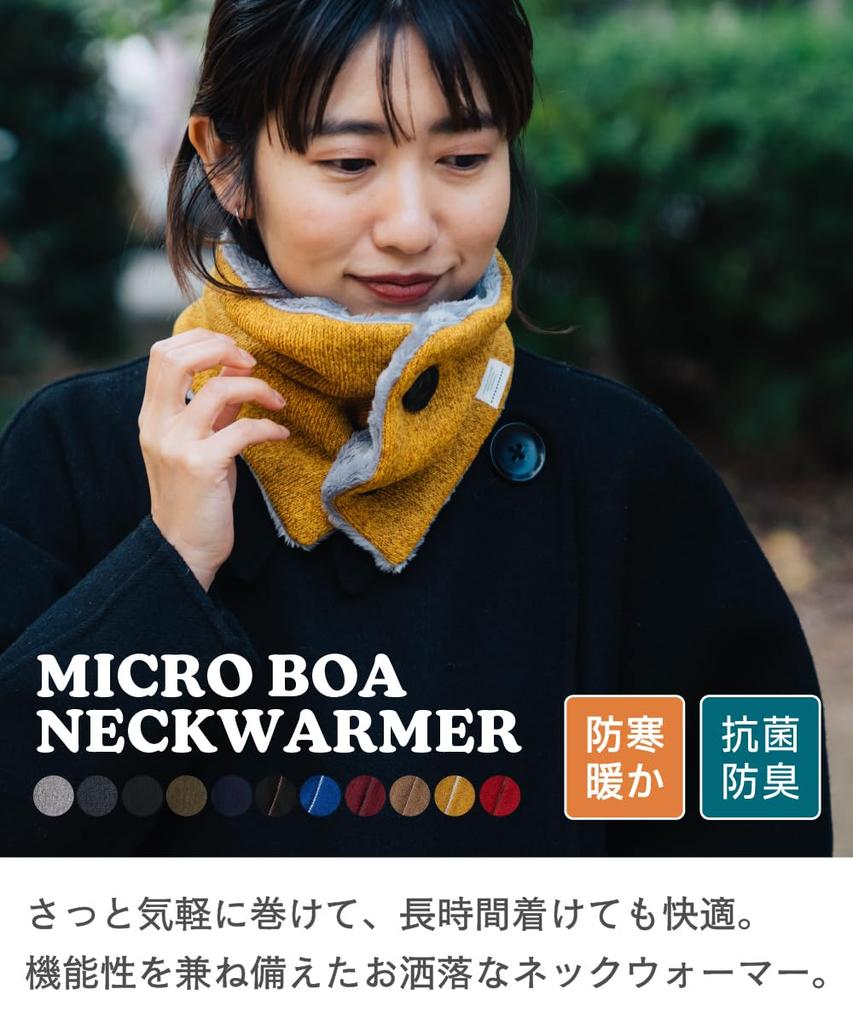 Nakota Buttoned Mixed Heather Neck Odor Winter Snood and Black Micro-Boa Warmer, Antibacterial, Resistant, Scarf, Men's Women's, Medium,