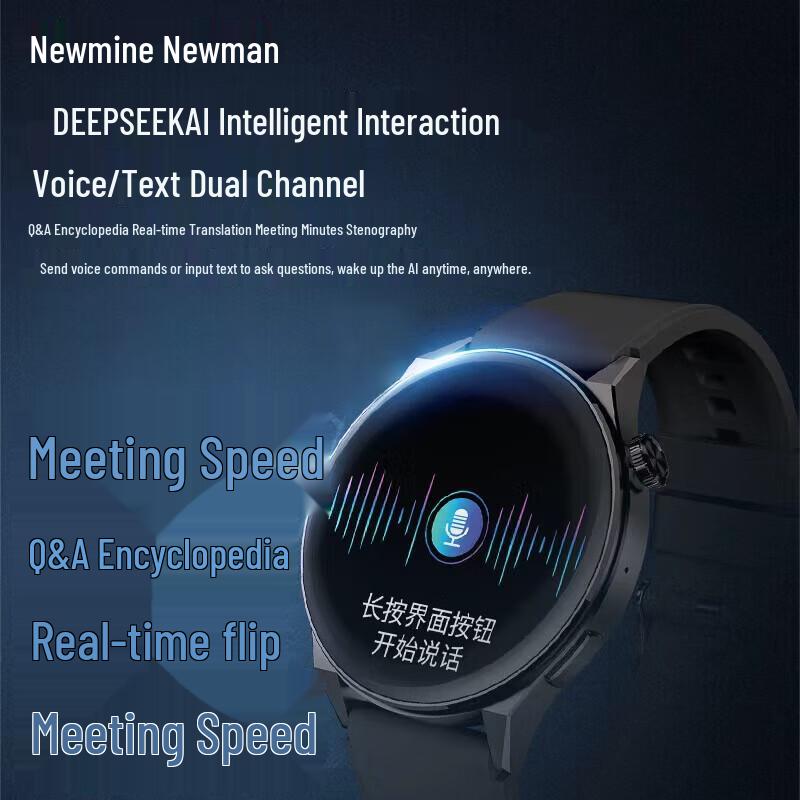 Умные спортивные часы Newsmy AI NM-IS002 (Китайская версия)