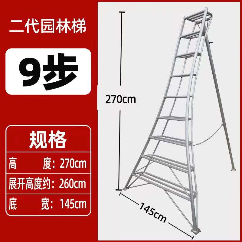 Jundingying 2nd Gen 9-Step Aviation Aluminum Tripod Ladder