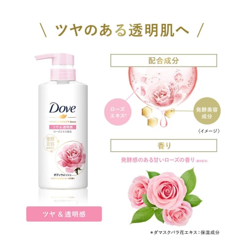DOVE Body Soap Fermentation & Beauty Series Shiny & Transparent (Body Wash) Refill 340g