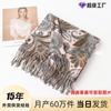 Spring Elegant Vine Print Scarf Girls Premium Commuter Retro Warm Scarf Air Conditioning Shawl