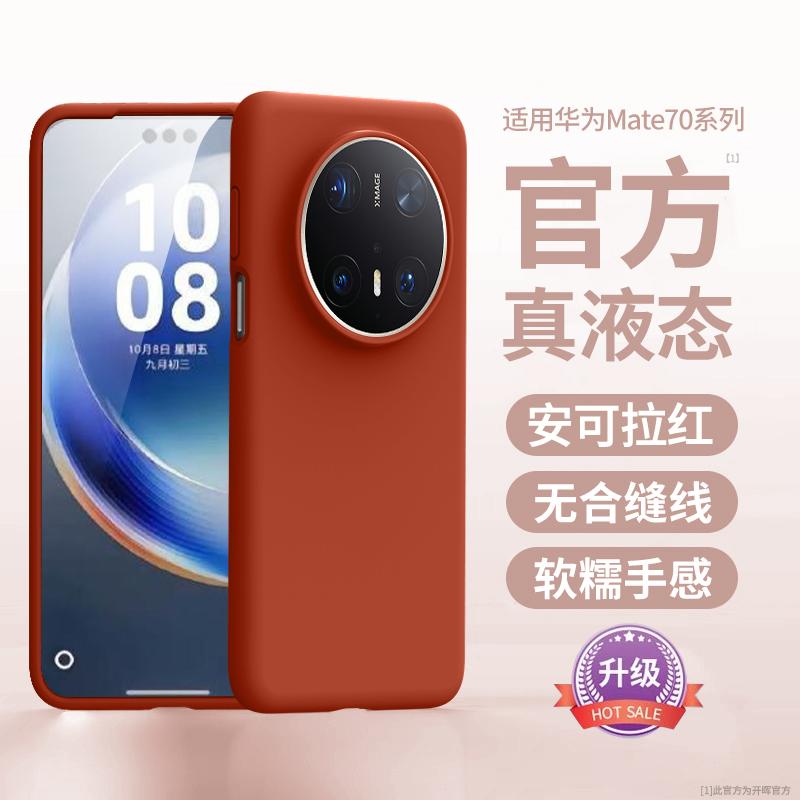 Настоящий жидкий силикон подходит для чехла мобильного телефона Huawei mate11pro, нового защитного чехла mate11, зеркального чехла для пары со всех сторон.
