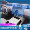 Защитная пленка для экрана центральной консоли автомобиля из ТПУ, устойчивая к царапинам, прозрачная, наклейка в салон для Avita 06 2025, аксессуары