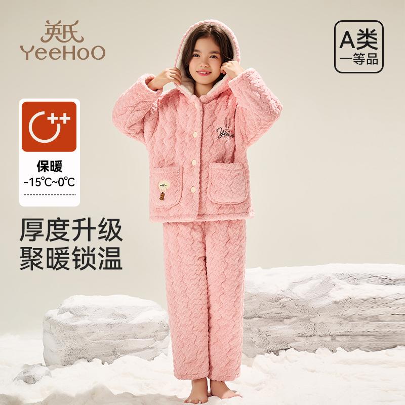Yingshi Girls' Thickened Sweet Style Nightwear and Sleepwear Home Clothes Set